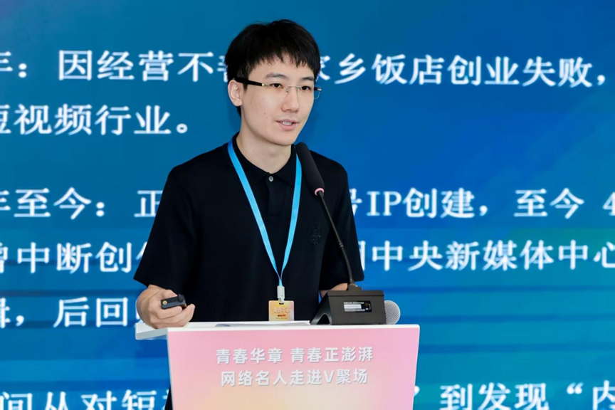 “青春正澎湃”上海网络大V沙龙在V聚场举办