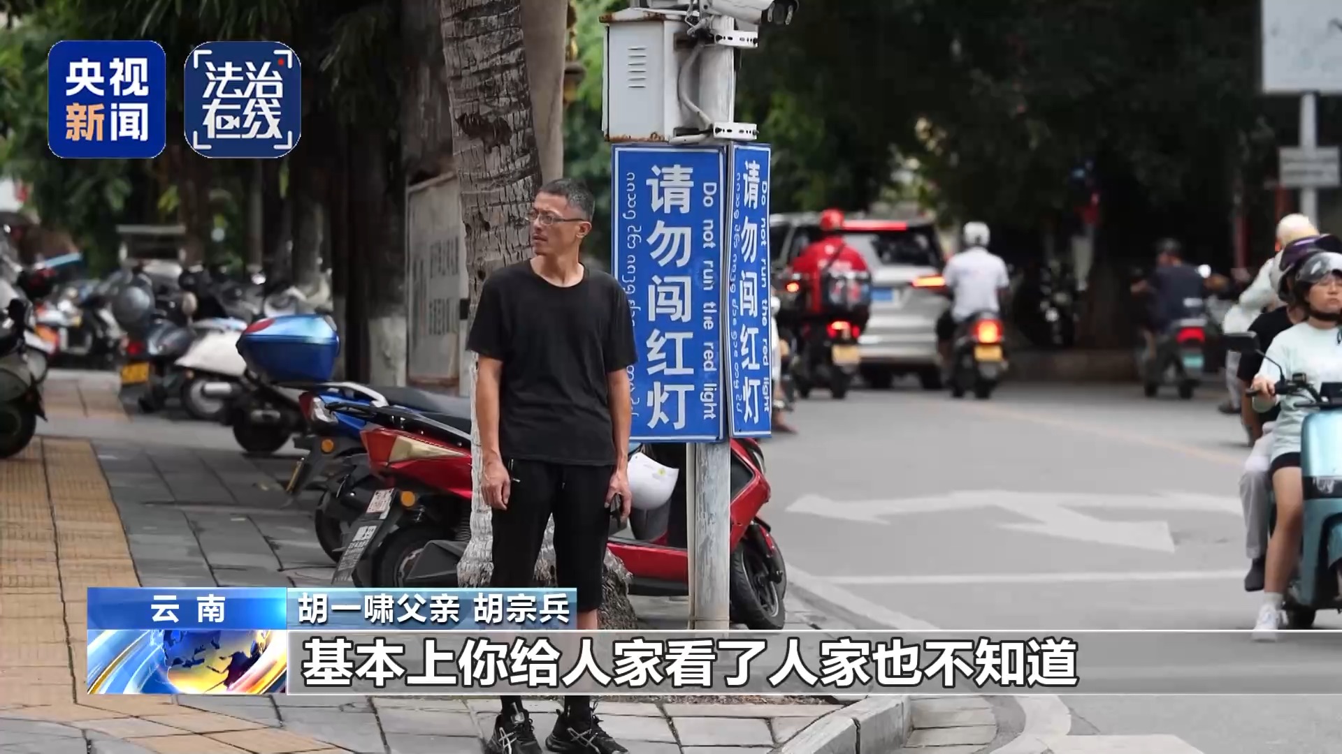 失联高中生胡一啸平安回国:有人曾称可高价救人,类似失联事件仍不断发生
