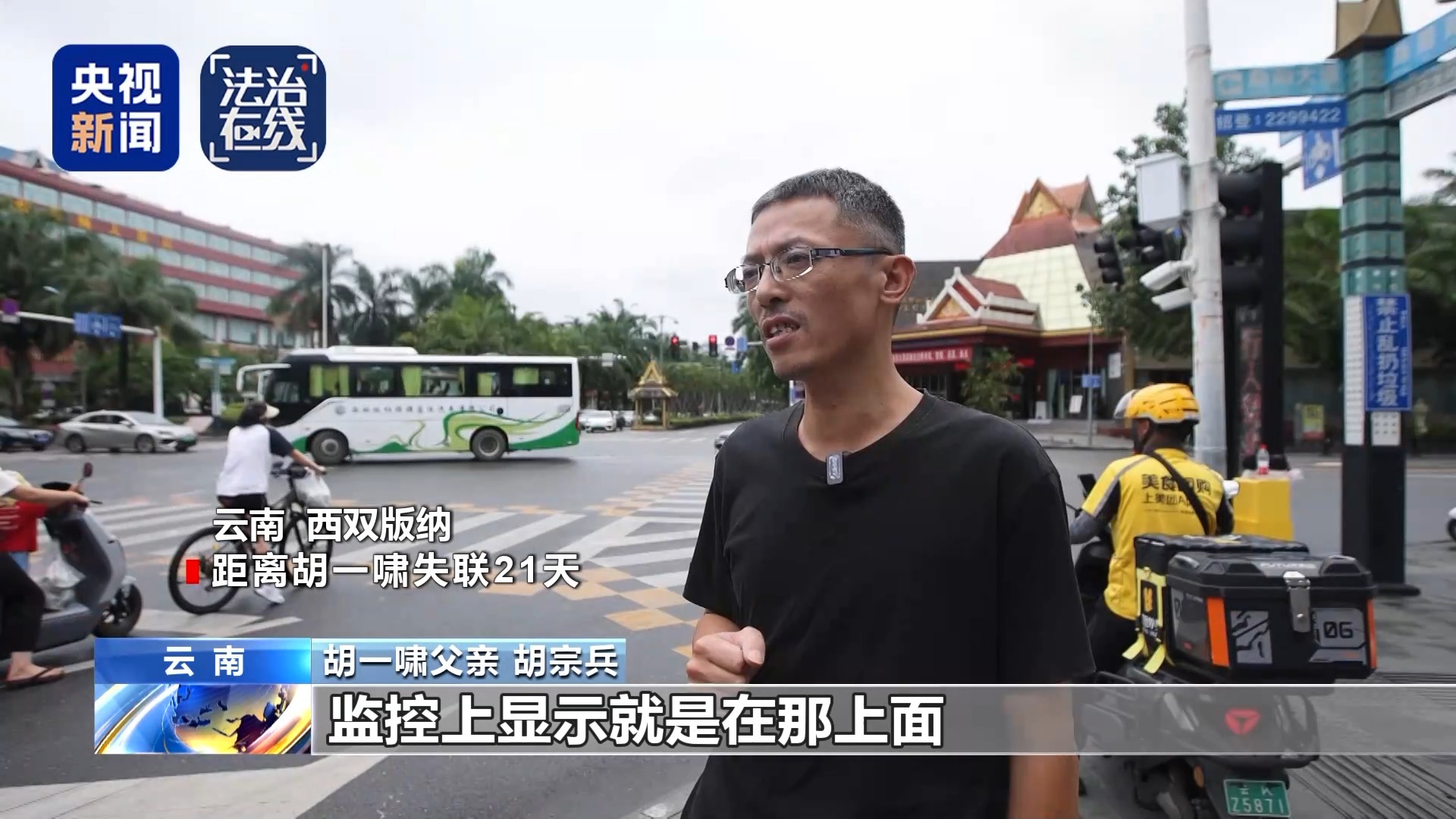 失联高中生胡一啸平安回国：有人曾称可高价救人，类似失联事件仍不断发生