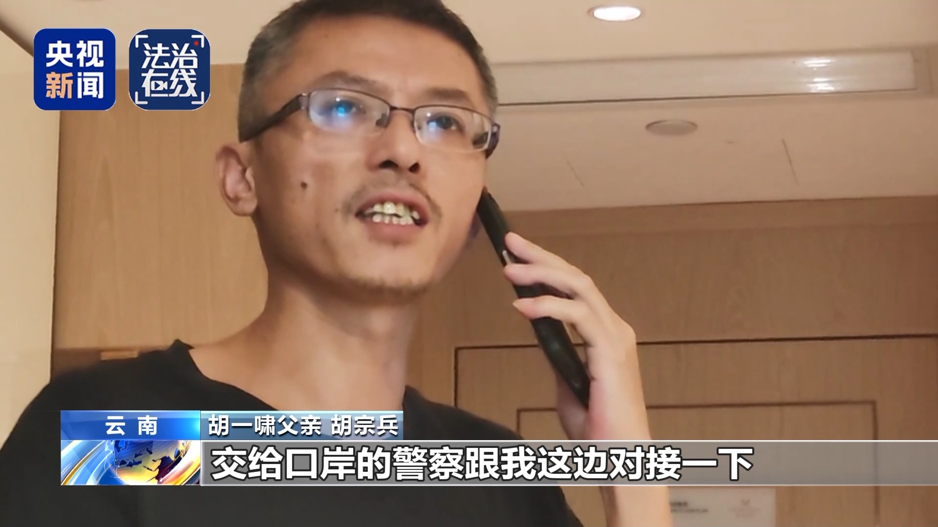 失联高中生胡一啸平安回国:有人曾称可高价救人,类似失联事件仍不断发生