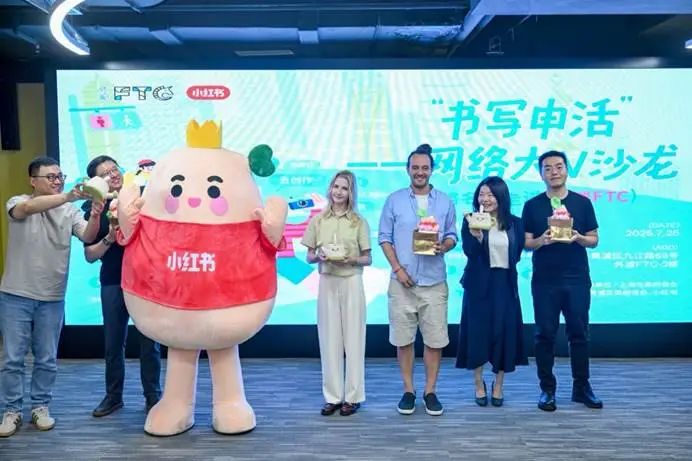 “书写申活”上海网络大V沙龙在外滩FTC举办