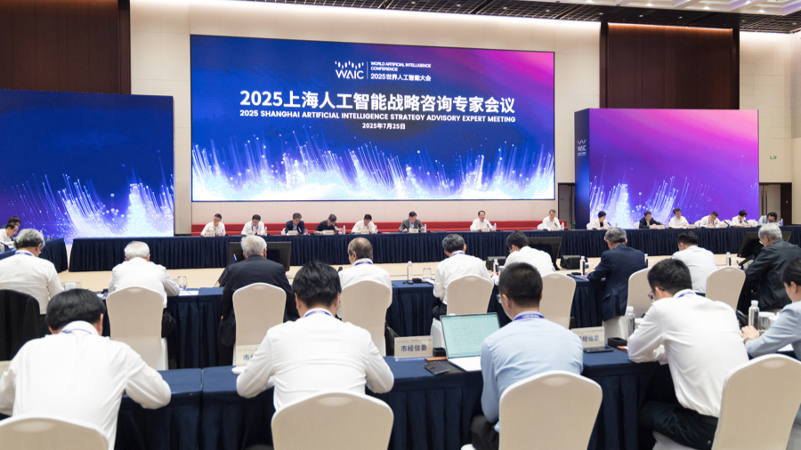 2025上海人工智能战略咨询专家会议召开，专家深入研讨建言献策