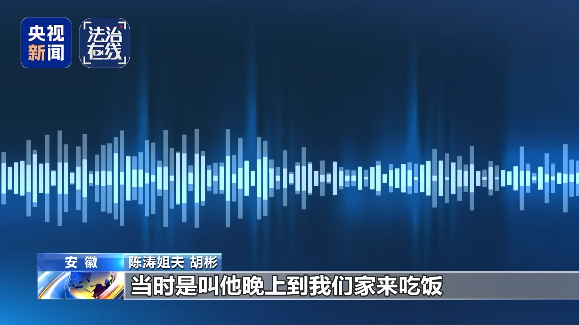 失联高中生胡一啸平安回国:有人曾称可高价救人,类似失联事件仍不断发生