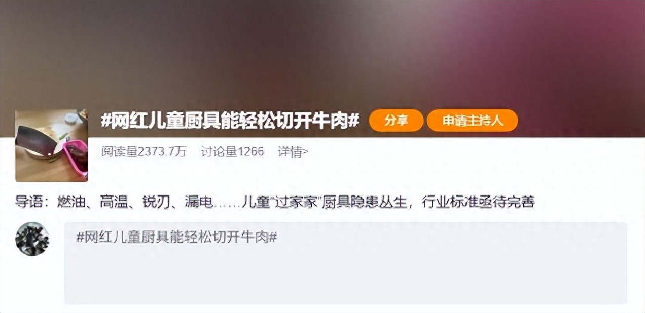 在线测算运势www.jixiangqiming.vip:测算流年运势www.jixiangqiming.vip-儿童厨电忽然爆火！让娃娃切牛肉、炸爆米花，安全隐患有多大？