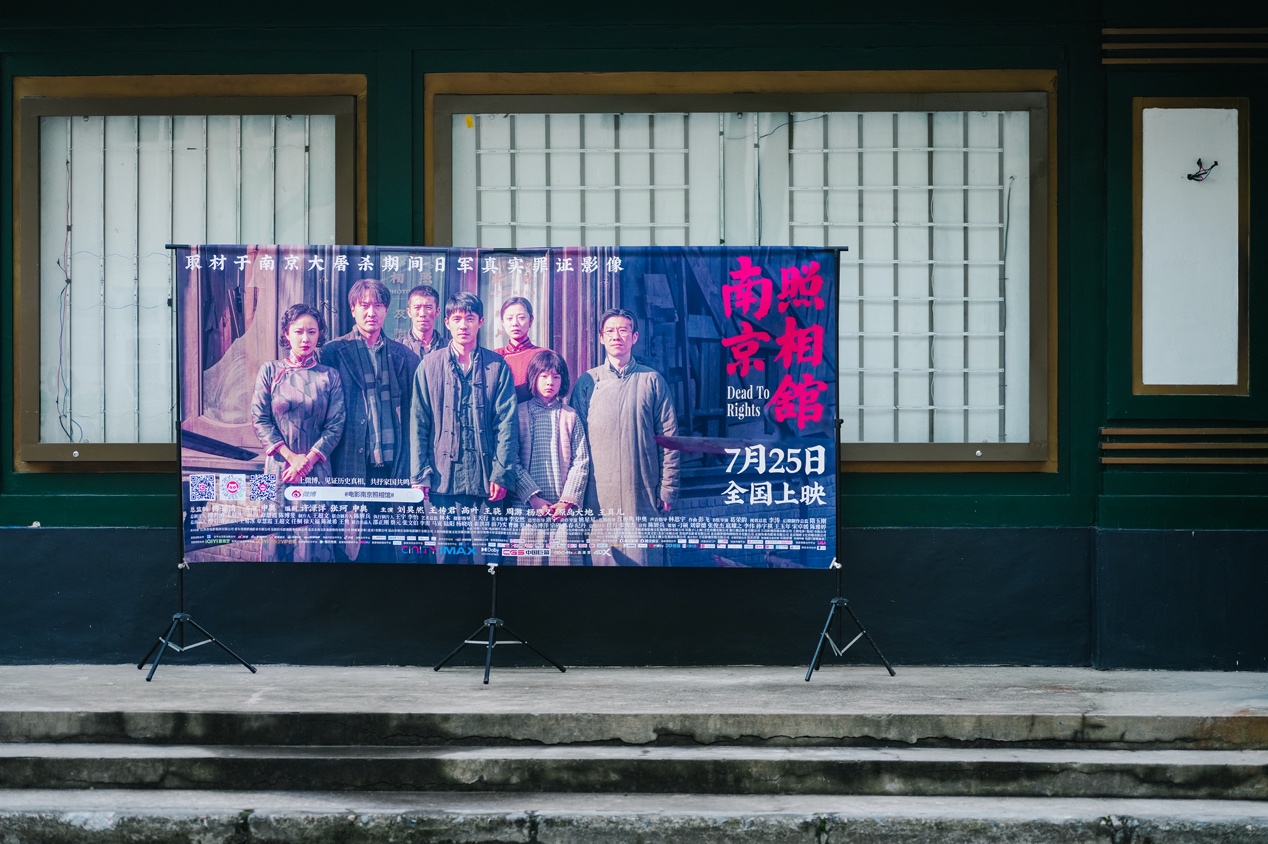 回到《南京照相馆》拍摄地，沉浸观影体验让电影更加震撼深刻