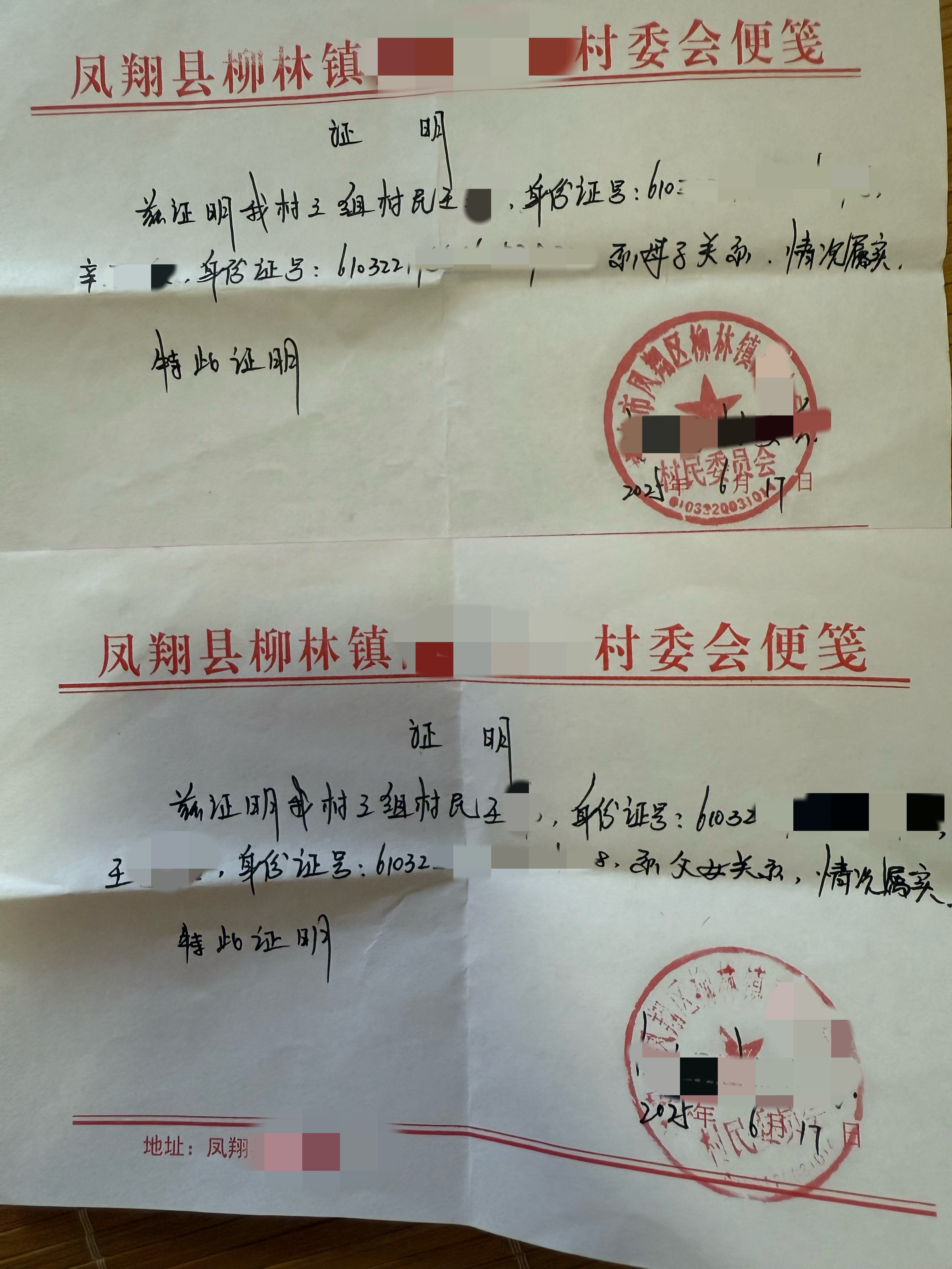 证明“奶奶是爸爸的妈妈、爸爸是我的爸爸”后,中国移动宝鸡:派出所公章不清晰,无法过户手机号