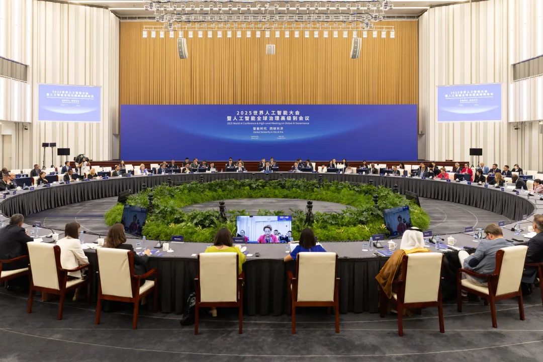 智能时代，同球共济！人工智能全球治理高级别会议在上海召开