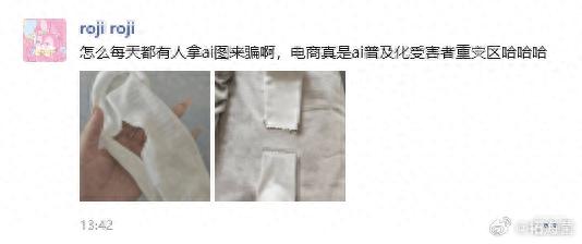 疯了！这些人用AI P图退货坑骗商家，AIGC该被管管了？