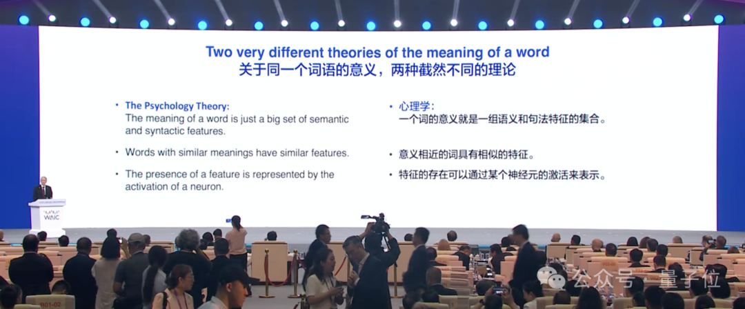 Hinton上海演讲:大模型跟人类智能很像,警惕养虎为患