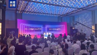 总规模20亿元！浦东人工智能种子基金正式发布