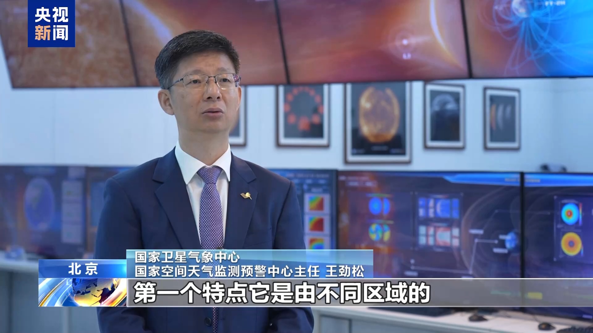全球首个空间天气链式人工智能预报模型“风宇”正式发布