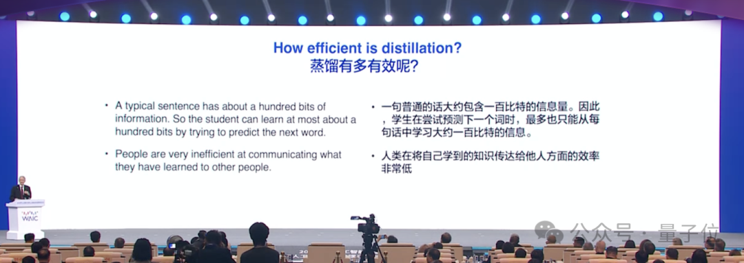 Hinton上海演讲:大模型跟人类智能很像,警惕养虎为患
