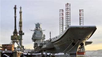 出售或报废二选一，俄罗斯唯一现役航母将被封存