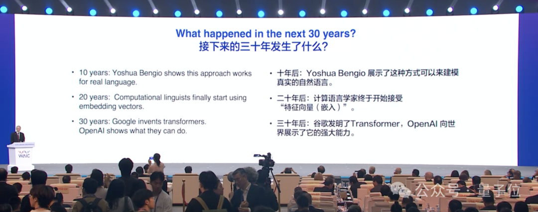 Hinton上海演讲:大模型跟人类智能很像,警惕养虎为患