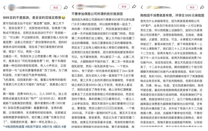 糖心淑女小说朦荳:糖心vlog视频合集链接-低价旅游变天价陷阱：保险公司“杀熟”套路与维权困局