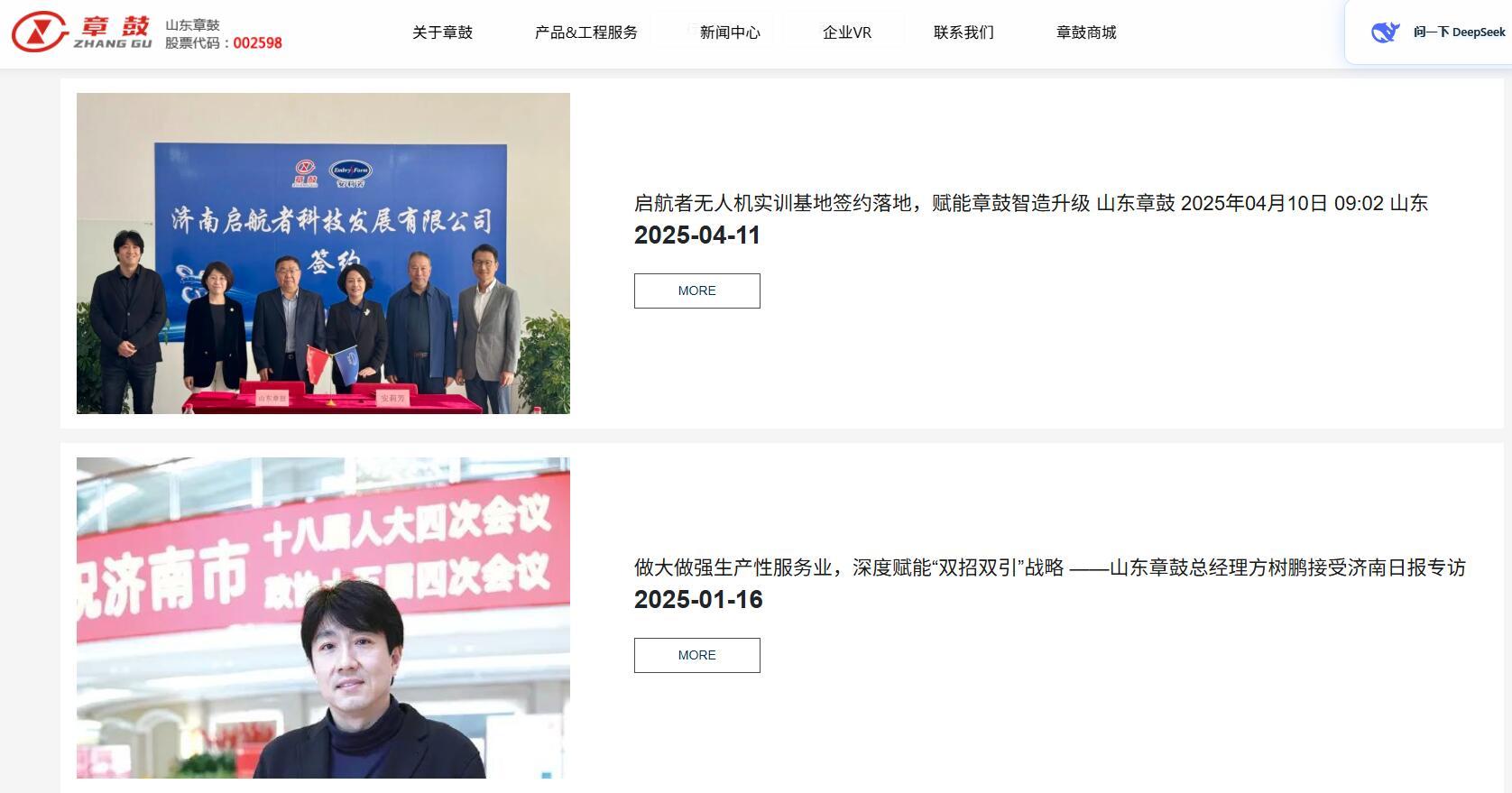 山东章鼓国资股东提名人选增加, “方氏父子”还会继续掌舵吗?