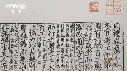 从《考工记》到中国智造，工业文化节目《中华考工记》开播