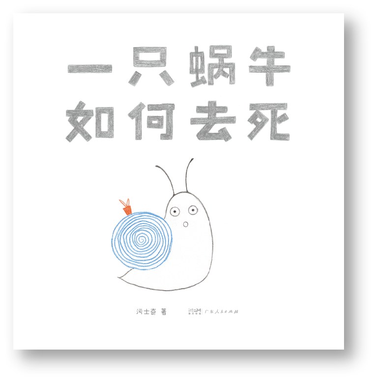 语文老师和绘本作者,两位女性通信十年都谈些什么?