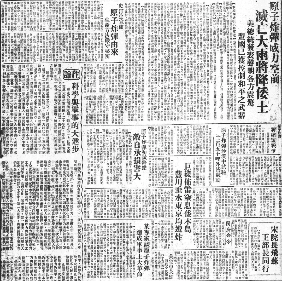 抗战回望40︱抗日战争史上的八月
