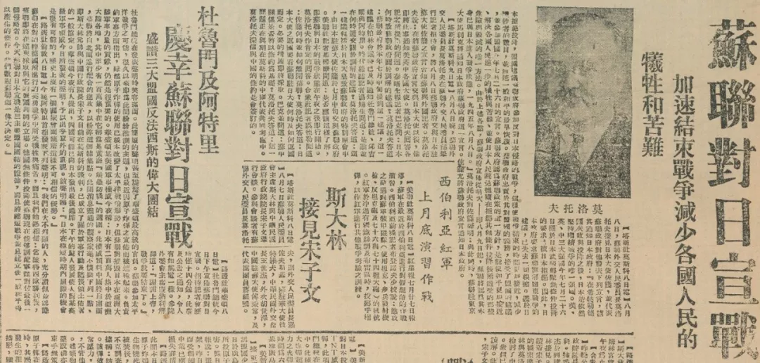 抗战回望40︱抗日战争史上的八月