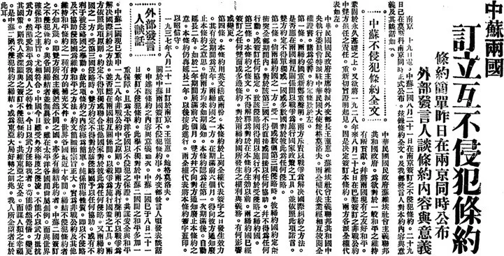 抗战回望40︱抗日战争史上的八月