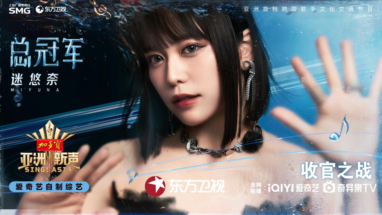 生肖运势www.jixiangqiming.vip：:测算流年运势www.jixiangqiming.vip：-迷悠奈获得《亚洲新声》年度总冠军
