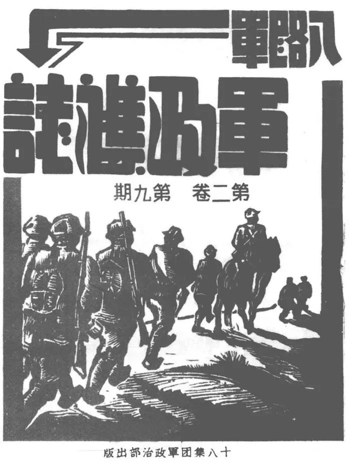 抗战回望40︱抗日战争史上的八月