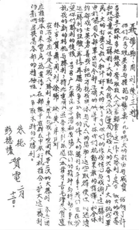 抗战回望44︱《战线》：“提高各部的积极性，以争取不断的大胜利”