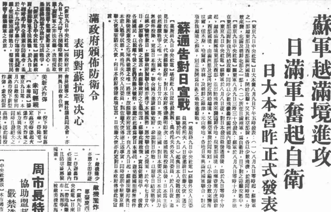抗战回望40︱抗日战争史上的八月