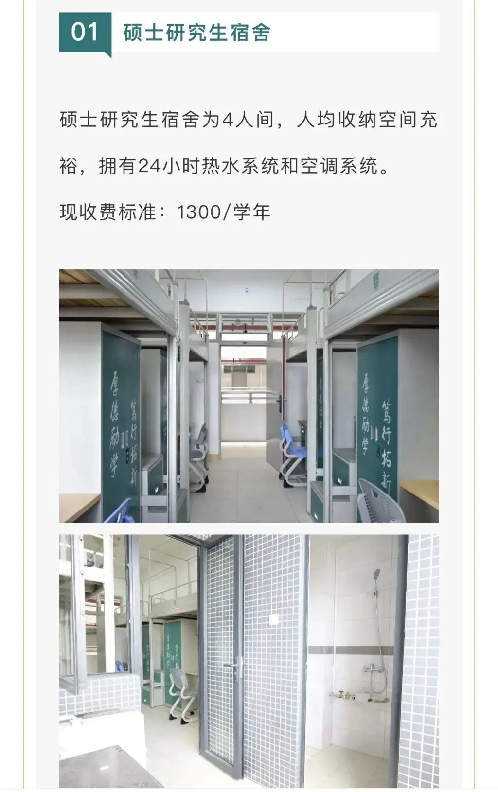 媒体：高校宿舍宣传与实际安排不符，新生能不能较这个真？