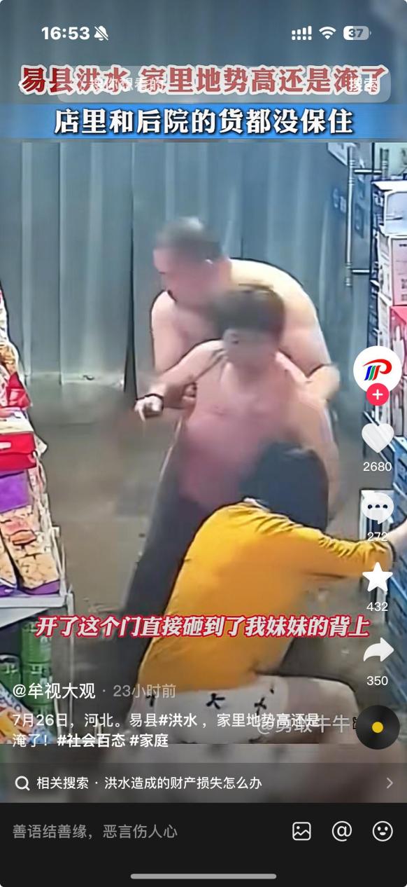 河北保定暴雨洪灾已致2人死亡2人失踪,又发布雷电黄色预警