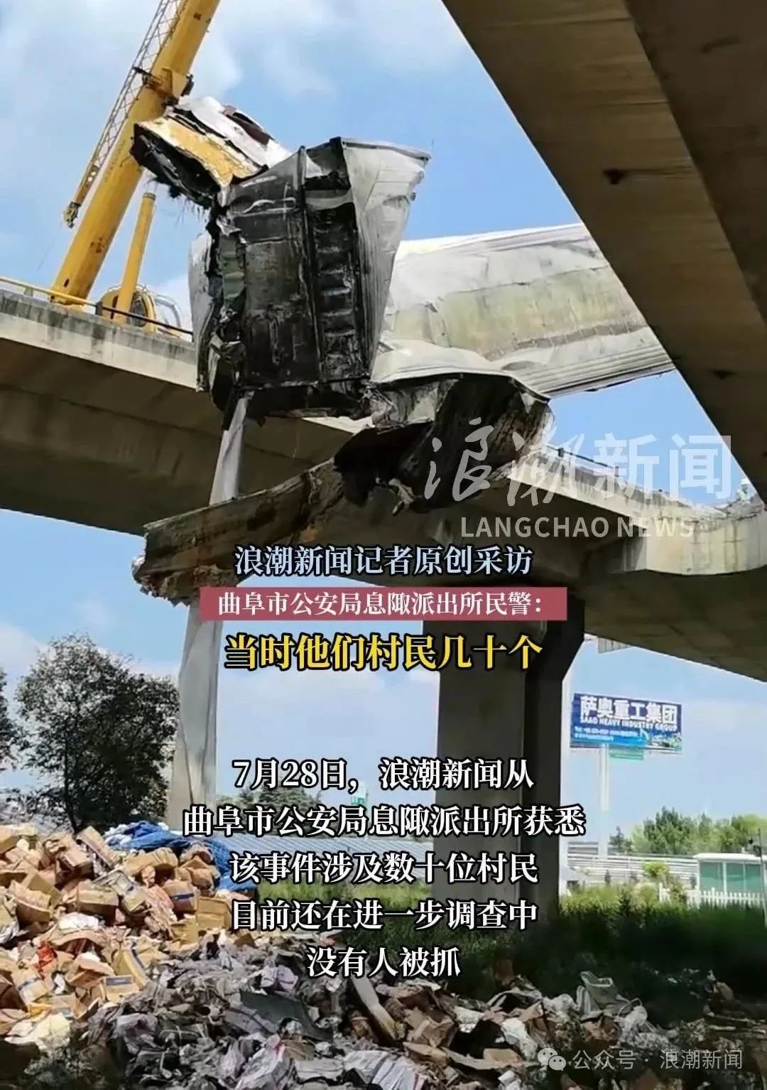 山东一货车在曲阜发生事故翻车：10多吨货物被村民哄抢，警方现场制止无效