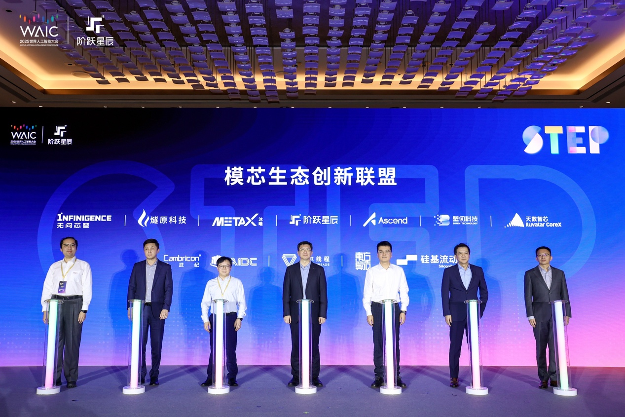 7大革命性产品!不玩噱头能干活,WAIC25上的AI具象化了