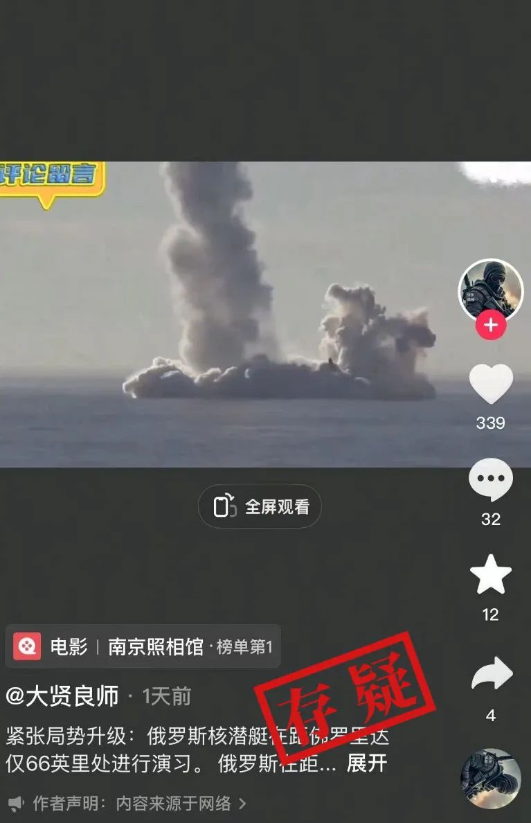 明查｜俄罗斯核潜艇近期曾在美国佛罗里达州附近发射导弹？