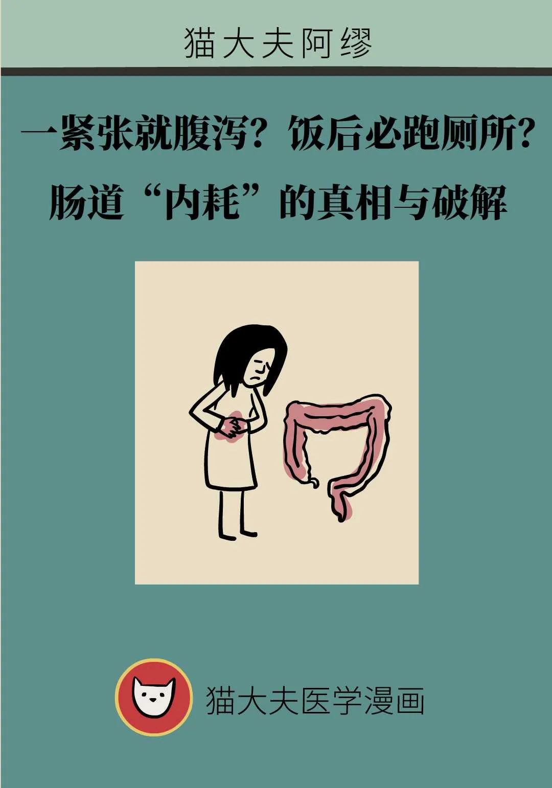 苏州少儿武术（报名咨询）1891-5555-567：:苏州少儿搏击武术散打（报名咨询）1891-5555-567：-一紧张就腹泻？饭后必跑厕所？肠道“内耗”的真相与破解