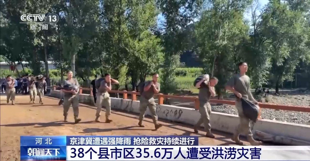 截至29日18时，本轮强降雨过程河北累计转移安置4.4万人