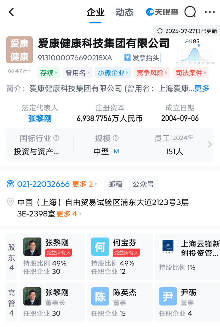 言短意长｜“爱康国宾美小护”最忙的一天