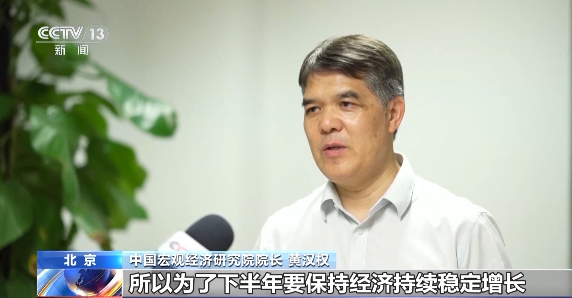 中央政治局会议释放了哪些重要信号？专家解读