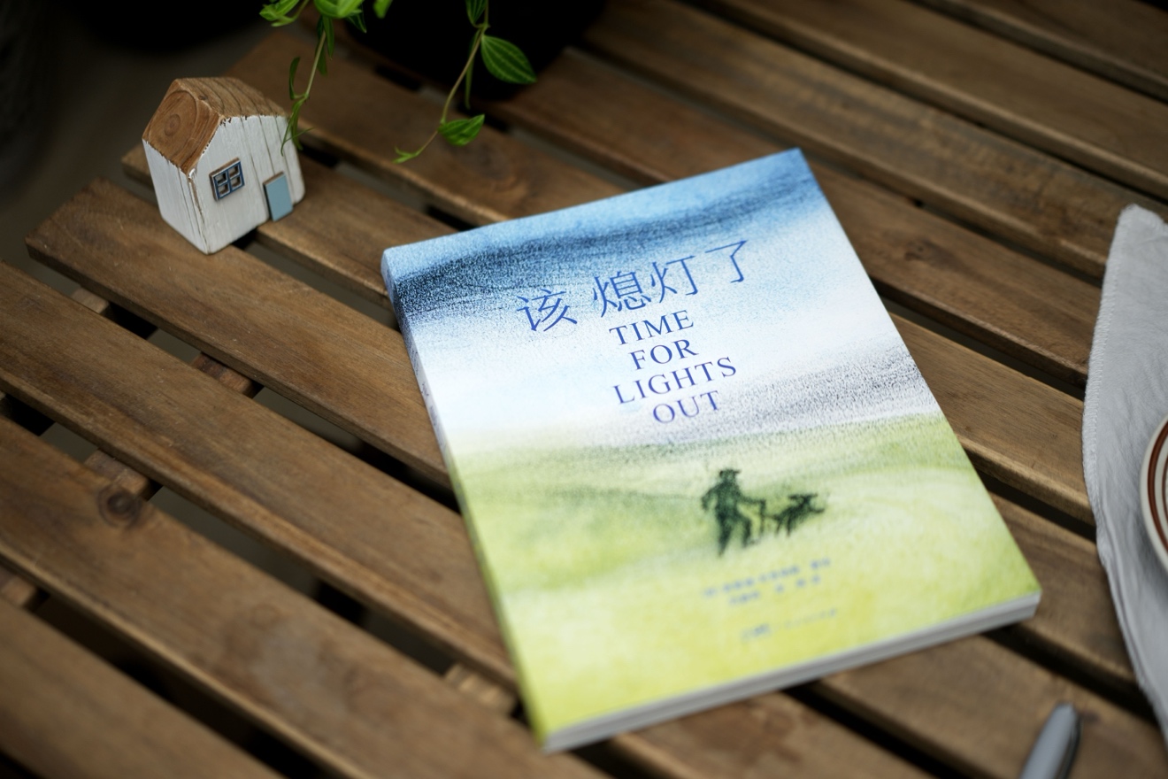 童书大作家如何面对晚年？《雪人》作者遗作《该熄灯了》引进