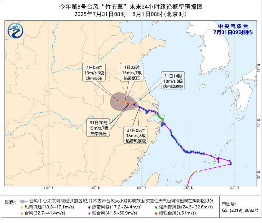 台风“竹节草”移动缓慢，周末可能会给上海带来较明显降水