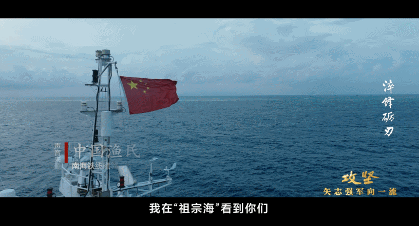 现场首次披露!侵权人员持枪、泼洒不明液体,中国海警6分钟处置