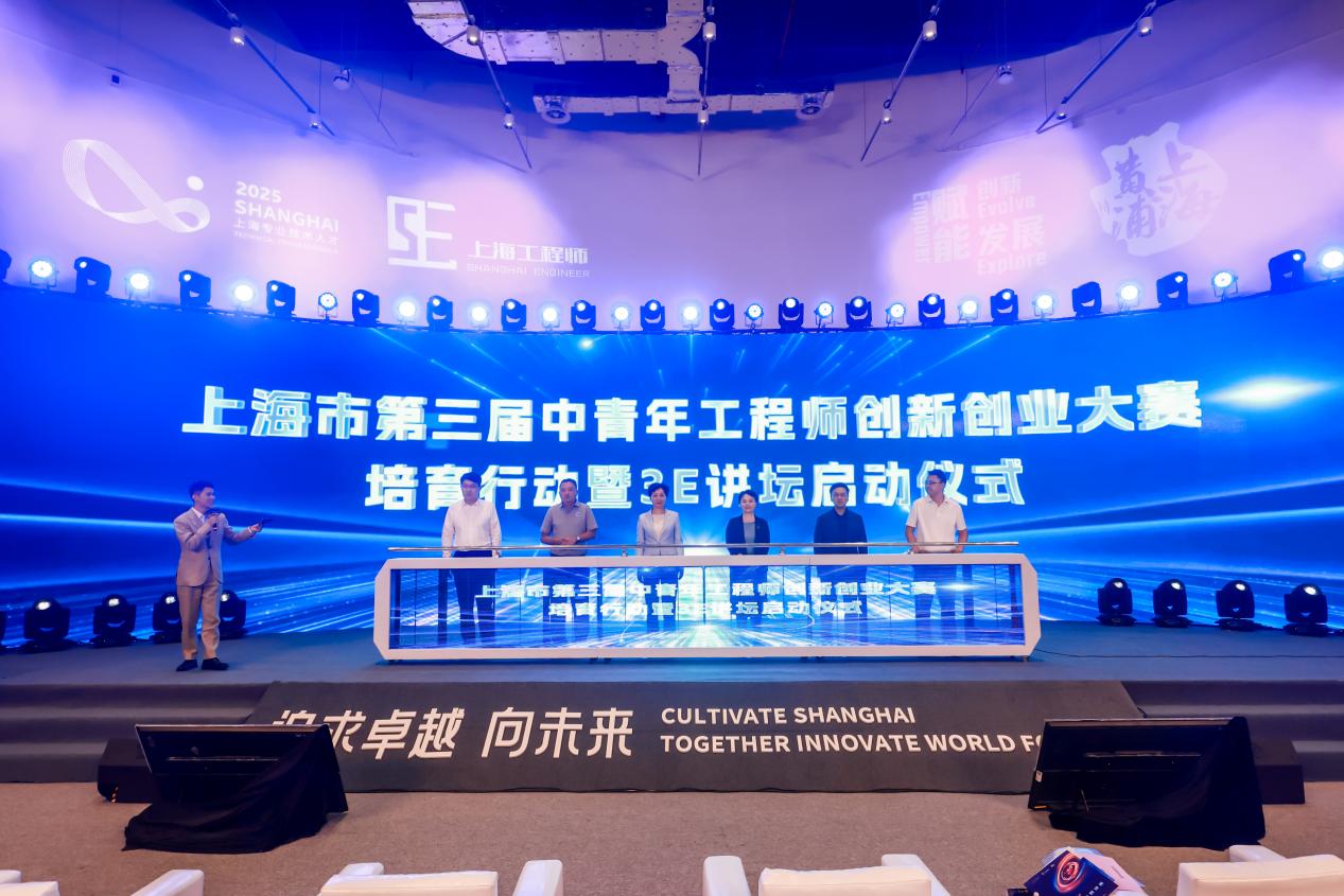 属鼠人的财运:在线测算运势www.jixiangqiming.vip：-上海第三届中青年工程师创新创业大赛培育行动启幕，“3E讲坛”聚焦金融科技