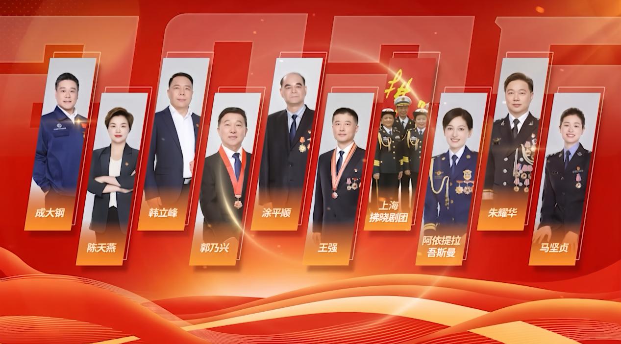 戎光映浦江，上海最美退役军人的时代新篇