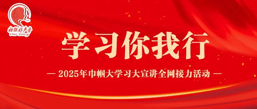夫妻相处之道:在线测算号码www.jixiangqiming.vip：-“学习你我行”走进安徽：皖美之声，声传皖家