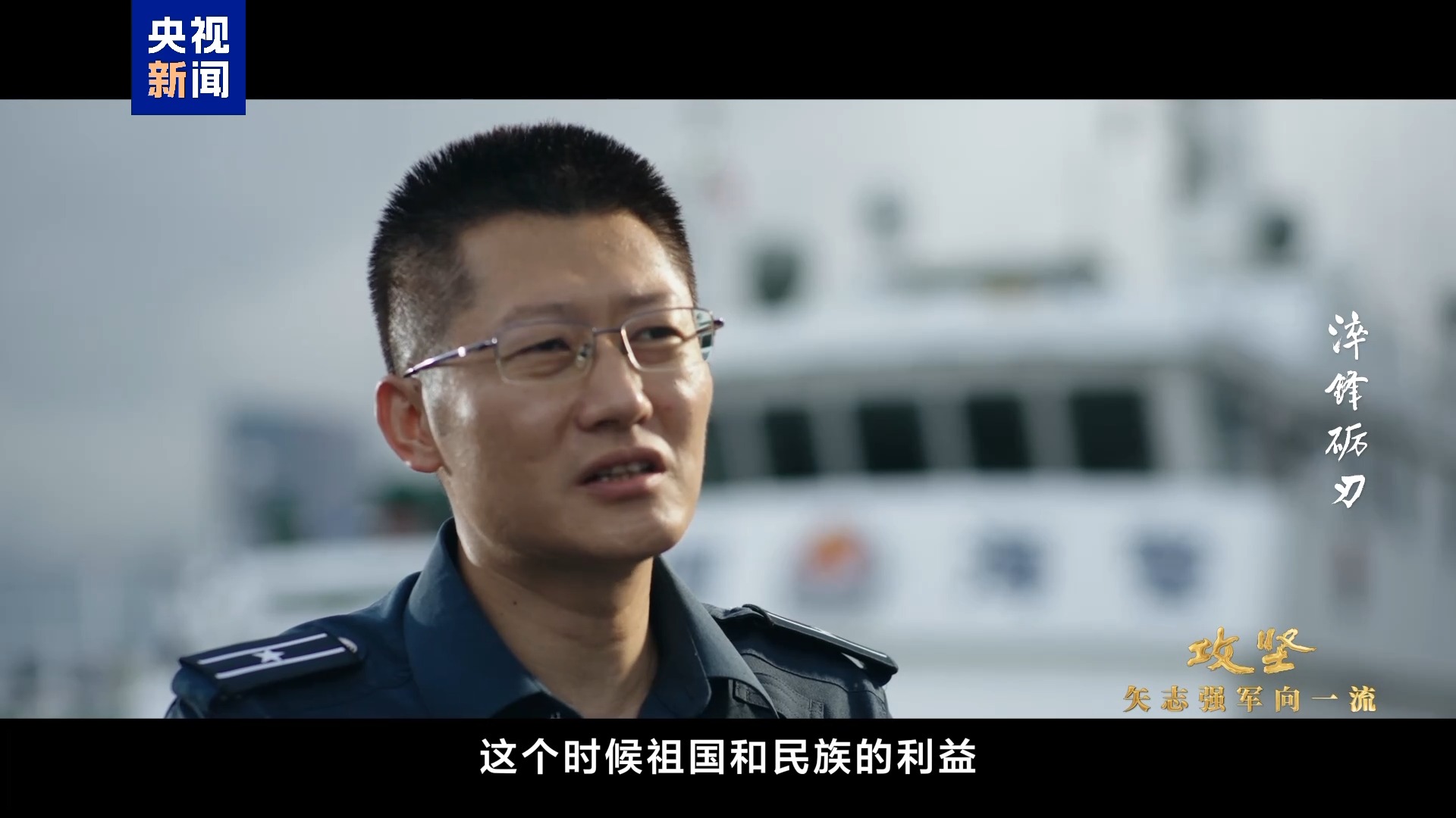 现场首次披露!侵权人员持枪、泼洒不明液体,中国海警6分钟处置