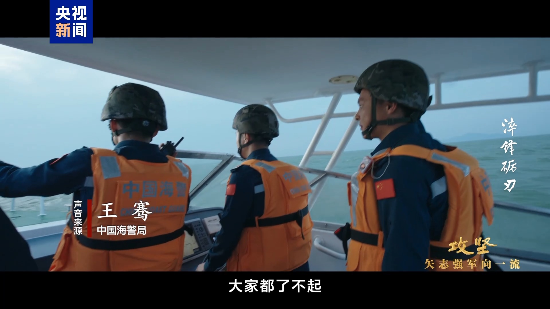 现场首次披露!侵权人员持枪、泼洒不明液体,中国海警6分钟处置