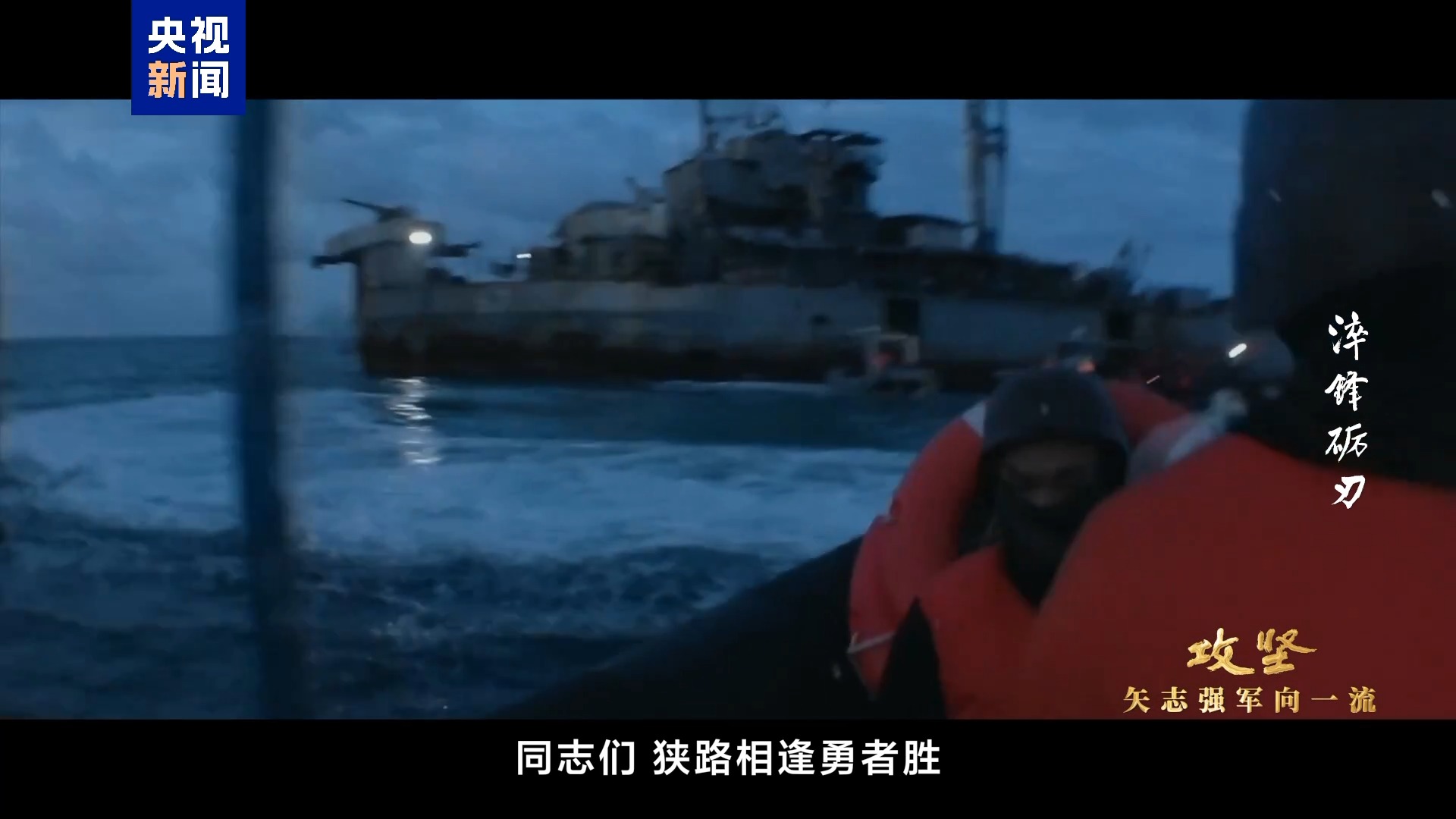现场首次披露!侵权人员持枪、泼洒不明液体,中国海警6分钟处置