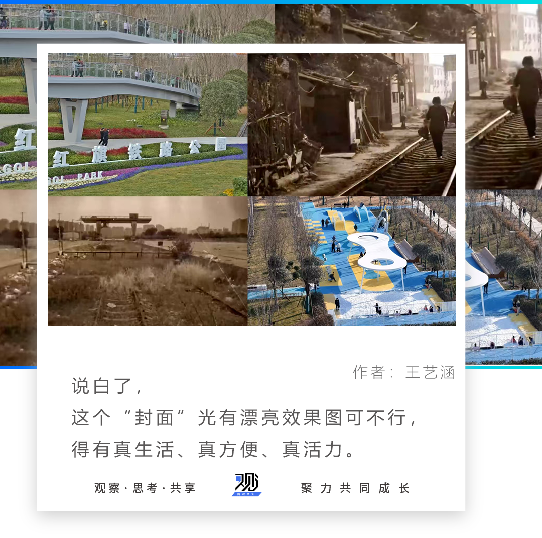 解析西安城市更新密码：从城市“背面”到“封面”