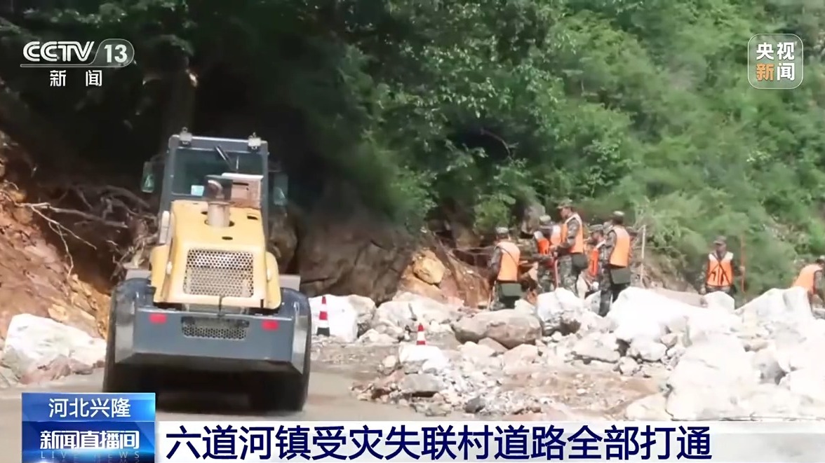 苏州少儿搏击武术散打（报名咨询）1891-5555-567：:苏州少儿武术搏击散打（报名咨询）1891-5555-567：-“生命线”已抢通！河北兴隆六道河镇受灾失联村道路全部打通