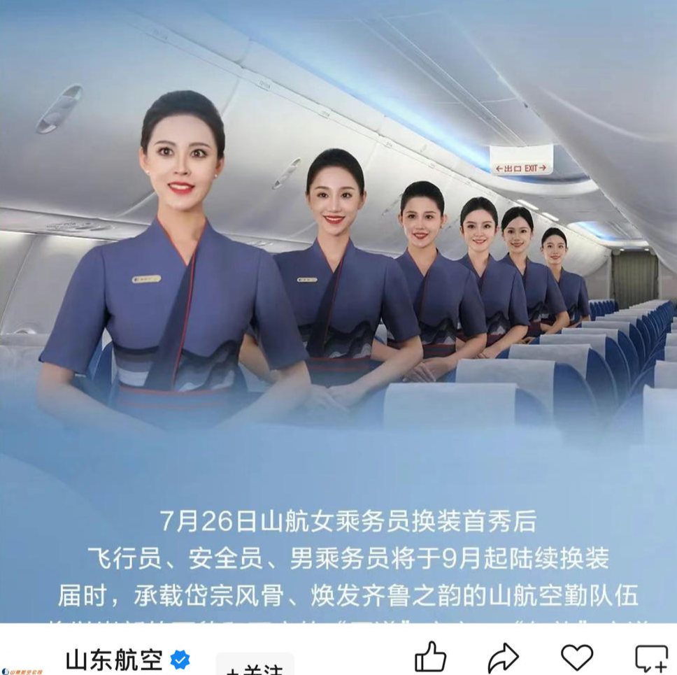 网友建议空姐不再“服美役”，又一航司换装：平底鞋取代高跟鞋，可选裤装